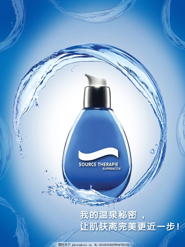 化妝品海報,創意 廣告 美容 品牌-