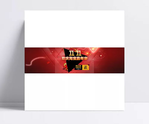 雙11廣告設(shè)計(jì)高清PSD素材推薦 紅包、禮品與包裝全攻略