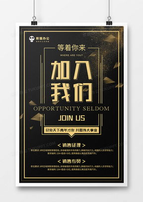 精品高端大氣廣告設(shè)計(jì)大全——熊貓辦公助您成就品牌視覺盛宴