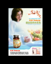 膳食營(yíng)養(yǎng)補(bǔ)充劑品牌形象廣告設(shè)計(jì) 健康與信賴的完美融合