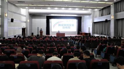 河北工業(yè)大學(xué)成功舉辦網(wǎng)絡(luò)安全宣傳周專(zhuān)家報(bào)告會(huì)，共筑校園網(wǎng)絡(luò)安全防線