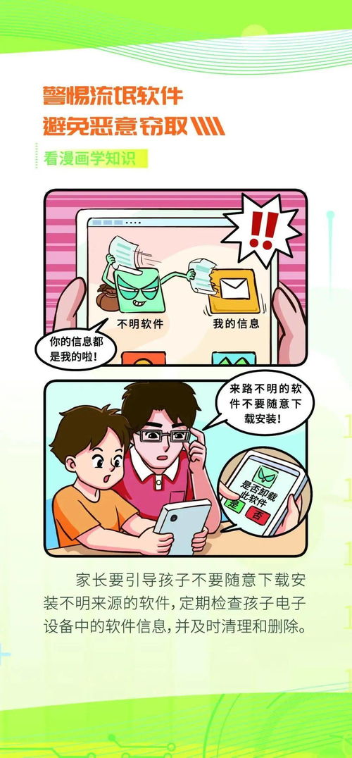 守護(hù)未來(lái)，從家開(kāi)始 國(guó)家網(wǎng)絡(luò)安全宣傳周，助力未成年人網(wǎng)絡(luò)安全滿(mǎn)點(diǎn)