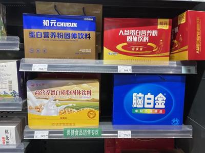 調查 保健食品與普通食品混放銷售，搭配售賣中夸大功效現象頻現